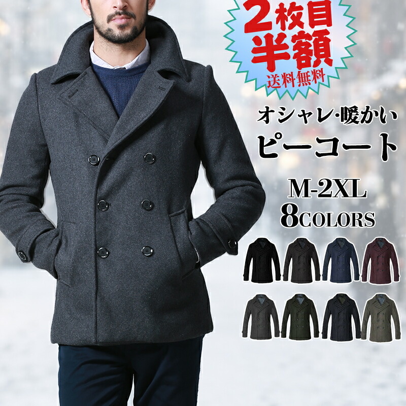 楽天市場】【2枚目半額】Pコート ピーコート メンズ 短め ミドル丈