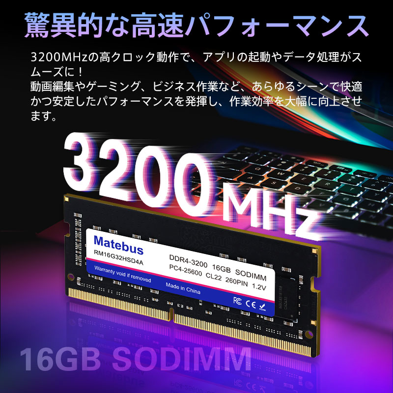 楽天市場】数量限定・特価 2枚セット ノートPC用メモリ PC4-25600(DDR4