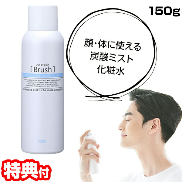 楽天市場】【2/25限定2人に1人最大100%P】コスティン ブラッシュ