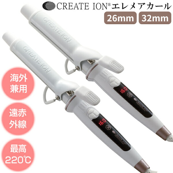 ヘアアイロン 32mm エレメアカール クレイツ」の人気商品一覧 | 安い