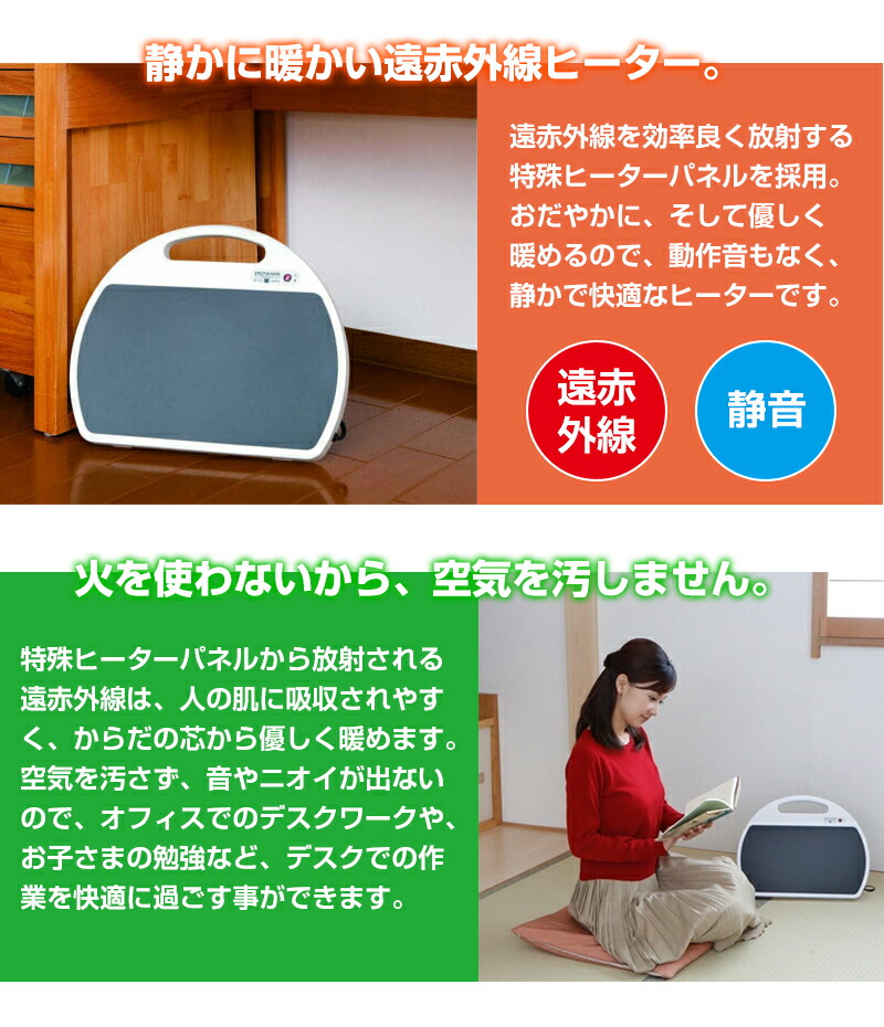 楽天市場】【選ぶ景品】 ゼンケン 遠赤外線足元ヒーター スポット