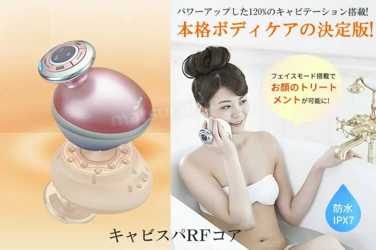 楽天市場】【2/25限定2人に1人最大100%P】ヤーマン キャビスパRFコア