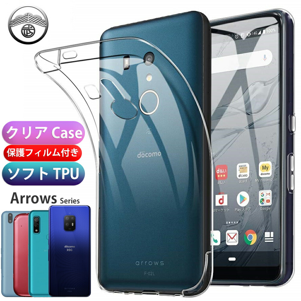 楽天市場】【保護フィルム付き】arrows Alpha F-51F Alpha M08 WE2