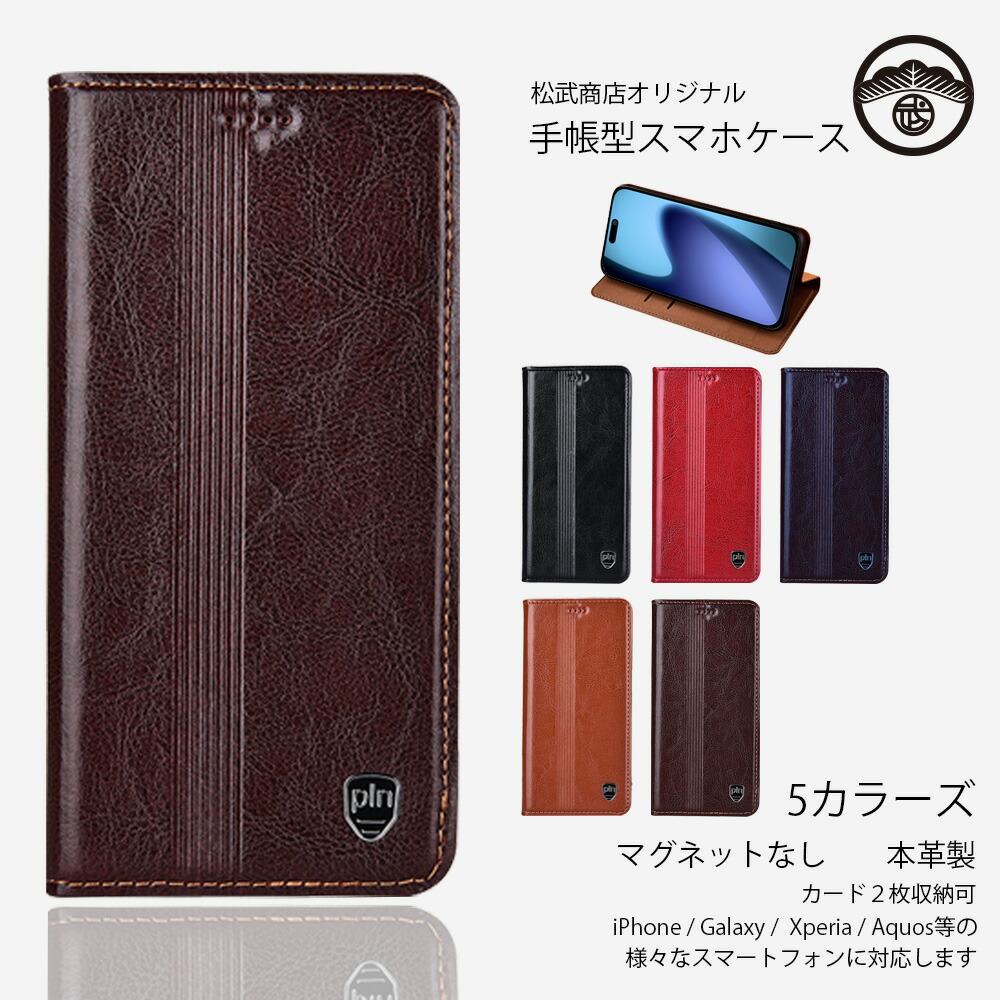 携帯電話アクセサリ アイフォン8ケース 手帳型 本革」の人気商品一覧