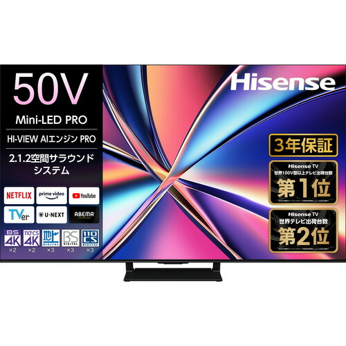 テレビ ハイセンス 50」の人気商品一覧 | 安い商品を通販サイトから