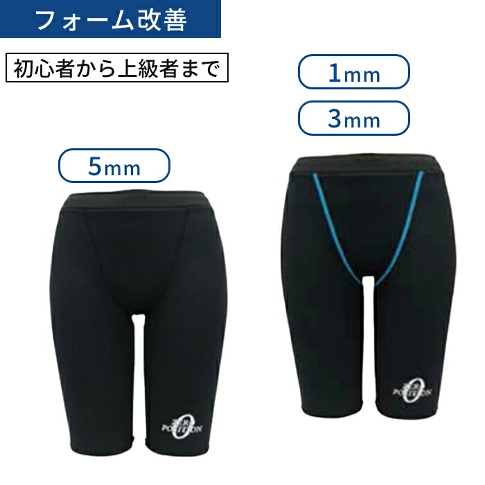 楽天市場】ゼロポジション マスターズ 1mm-上級者 3mm-中級者