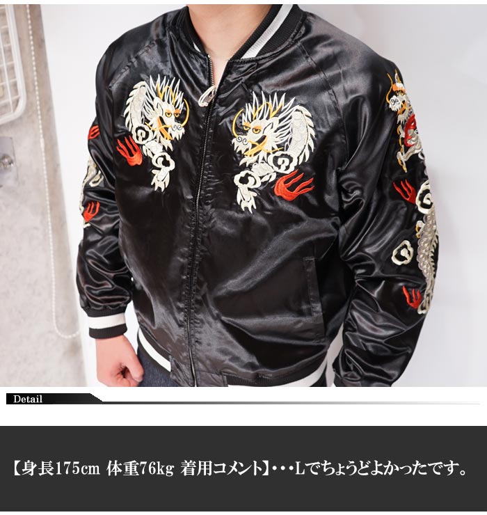 楽天市場】朧 おぼろ 和柄 スカジャン メンズ 華鳥風月 ヴィンテージ