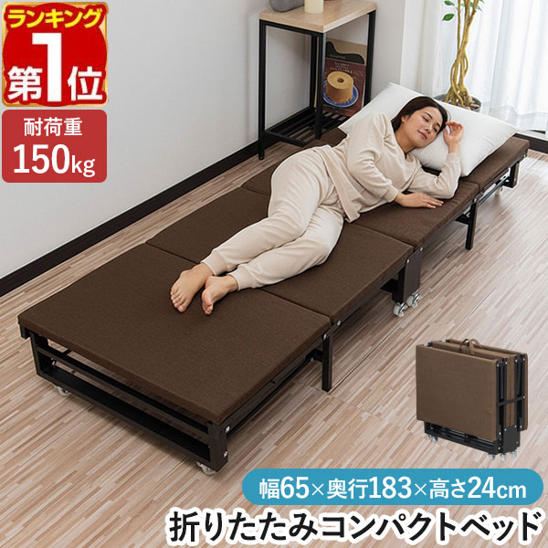 楽天市場】折りたたみベッド（横幅（cm）60 ～ 69.9）（ベッド