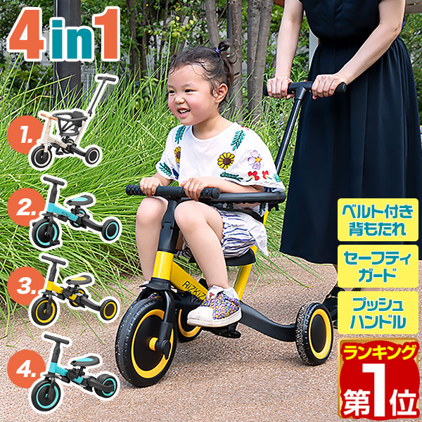 WIND UP L TRICYCLE 男の子と女の子のペアセット WIND UP L TRICYCLE