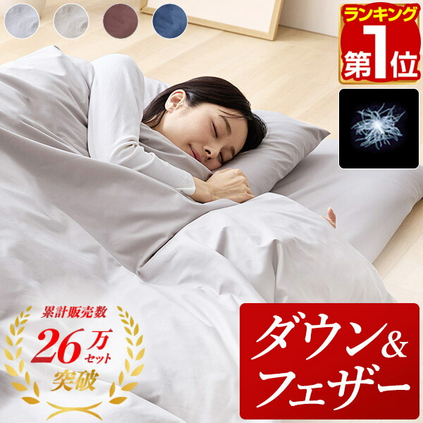 布団 7点 セット シングル」の人気商品一覧 | 安い商品を通販サイト