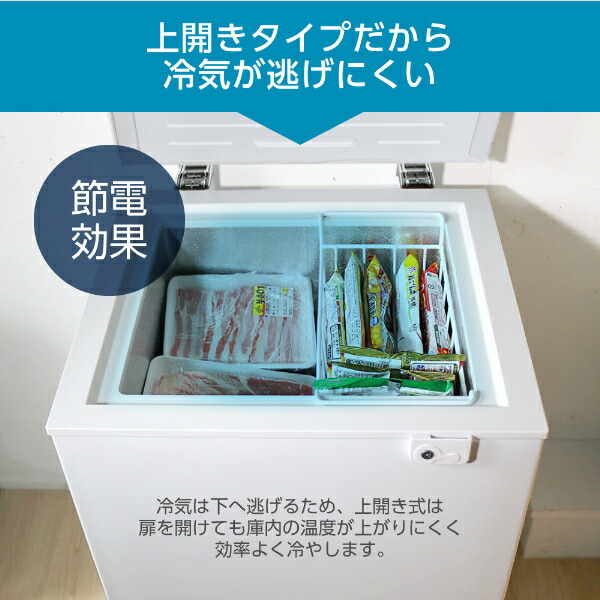 楽天市場】【公式店】 冷凍庫 1ドア 99L 上開き ホワイト 白