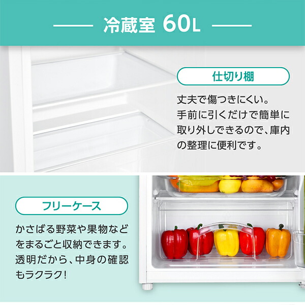 楽天市場】【スーパーSALE限定】 冷蔵庫 2ドア 85L [ 冷蔵室 60L 冷凍