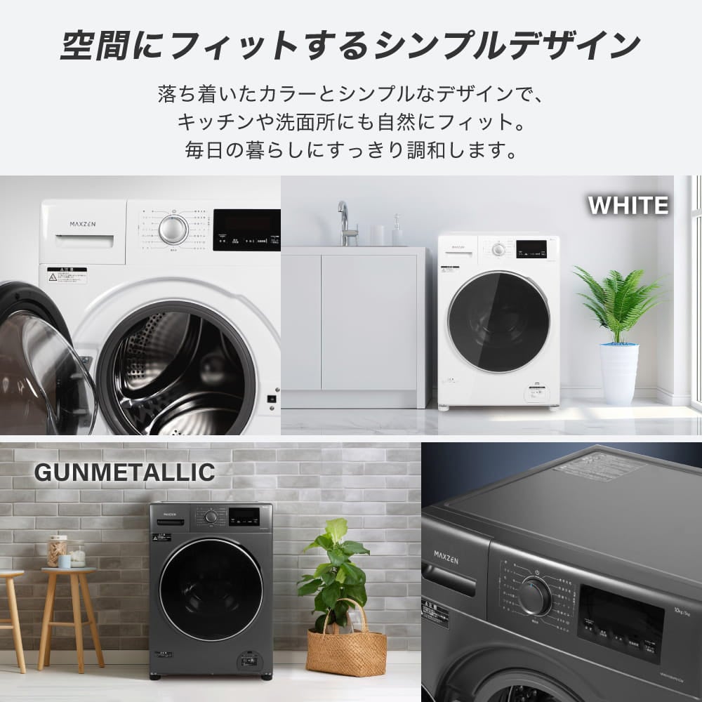 楽天市場】【スーパーSALE限定】 MAXZEN ドラム式洗濯機 洗濯 10kg