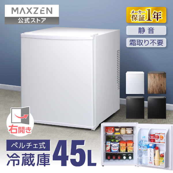 楽天市場】【スーパーSALE限定】 冷蔵庫 小型 ペルチェ式 霜取り不要