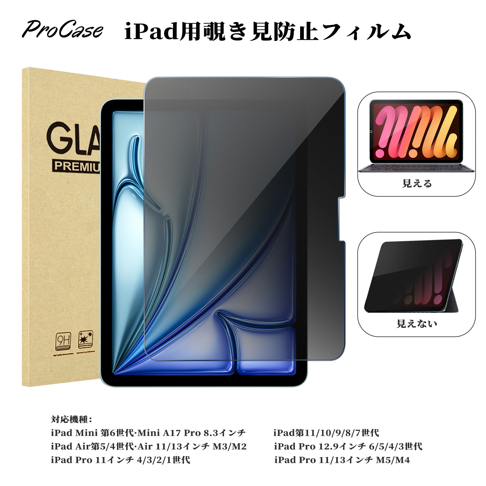楽天市場】ProCase 【楽天1位】iPad 11/10/9/8/7世代、Mini 7/6世代