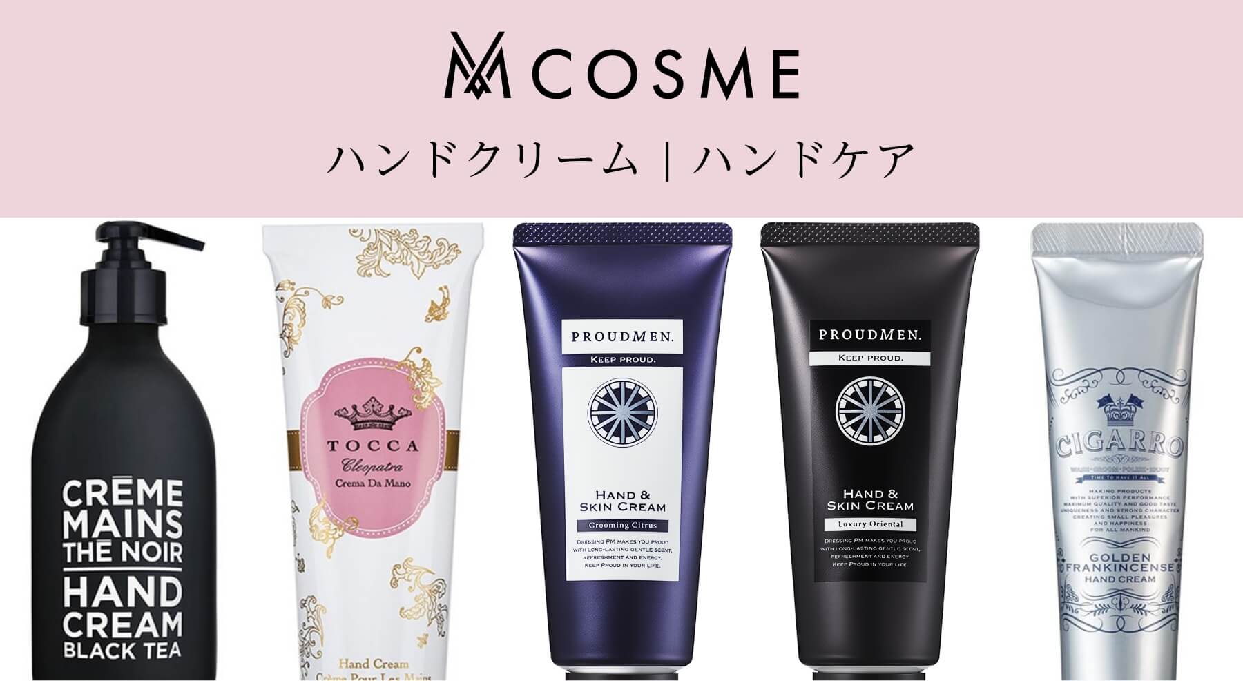 楽天市場 | エムコスメスタイル - ハンドクリーム | ハンドケア