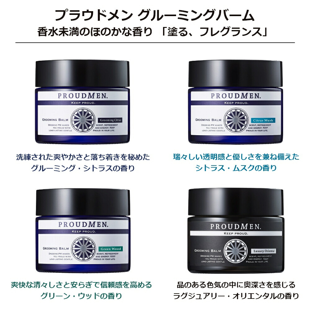 楽天市場】香水 メンズ 練り香水 PROUDMEN プラウドメン グルーミング