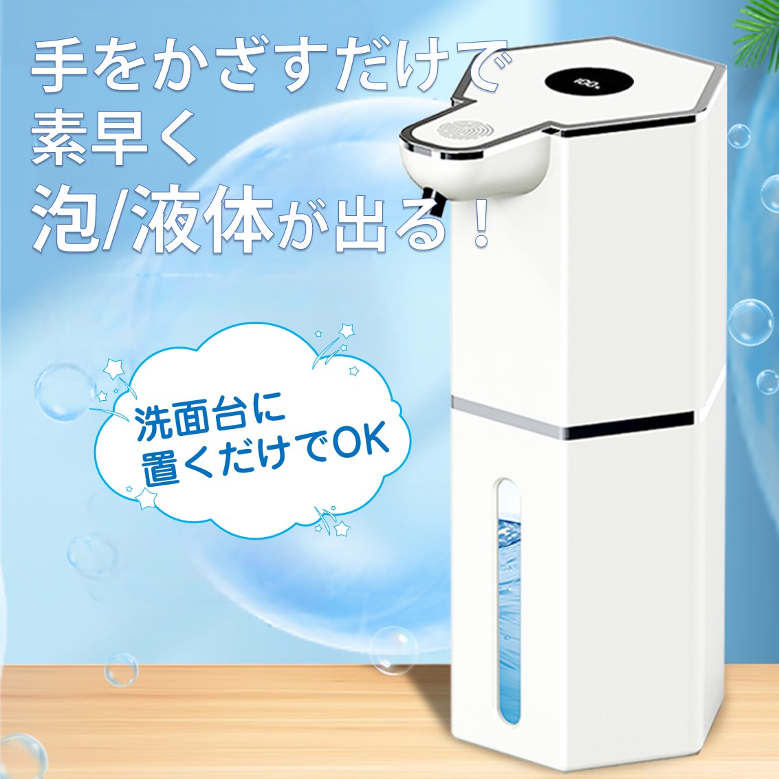 楽天市場】ソープディスペンサー 自動 泡 液体 2種選べる 充電式 IPX5