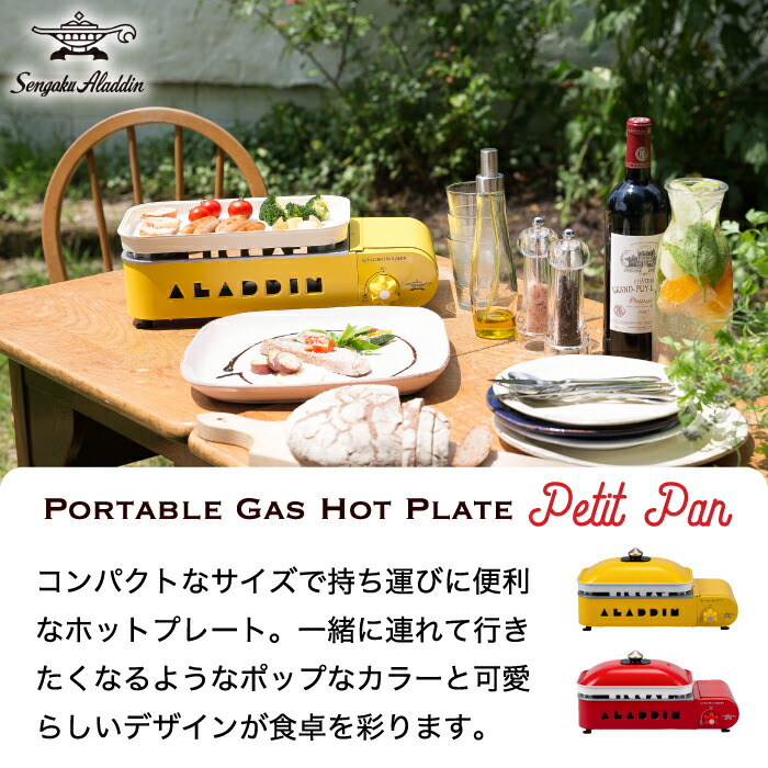 楽天市場】アラジン ホットプレート 【選べる特典付】 センゴク