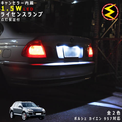 楽天市場】カイエン テールランプ（ライト・ランプ｜パーツ）：車用品