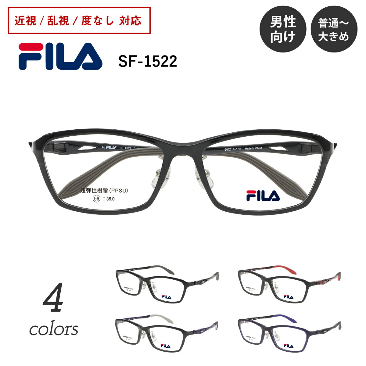 楽天市場】 スポーツメガネ : メガネスタイル