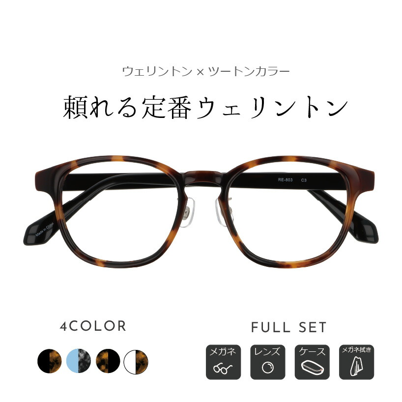 楽天市場】メガネ 度付き 度付きメガネ セル ボストン レディース