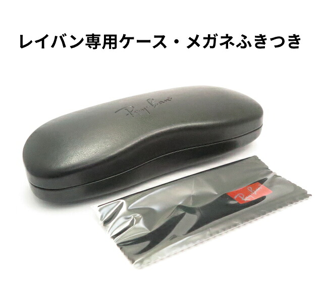 楽天市場】青色光＆黄色光カット！ トライガード＆レイバンセット