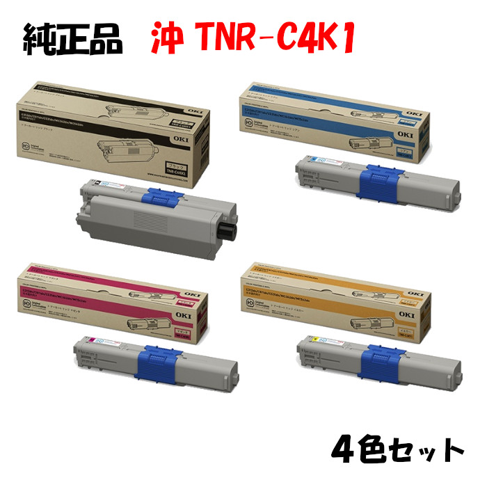 楽天市場】【純正品4色セット】 沖 TNR-C4K1 トナーカートリッジ 4色