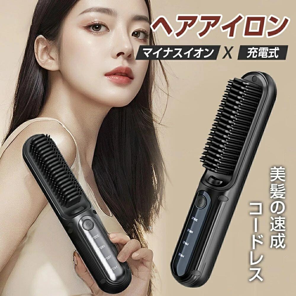 ヘアアイロン マイナスイオンブラシ型ヘアアイロン」の人気商品一覧