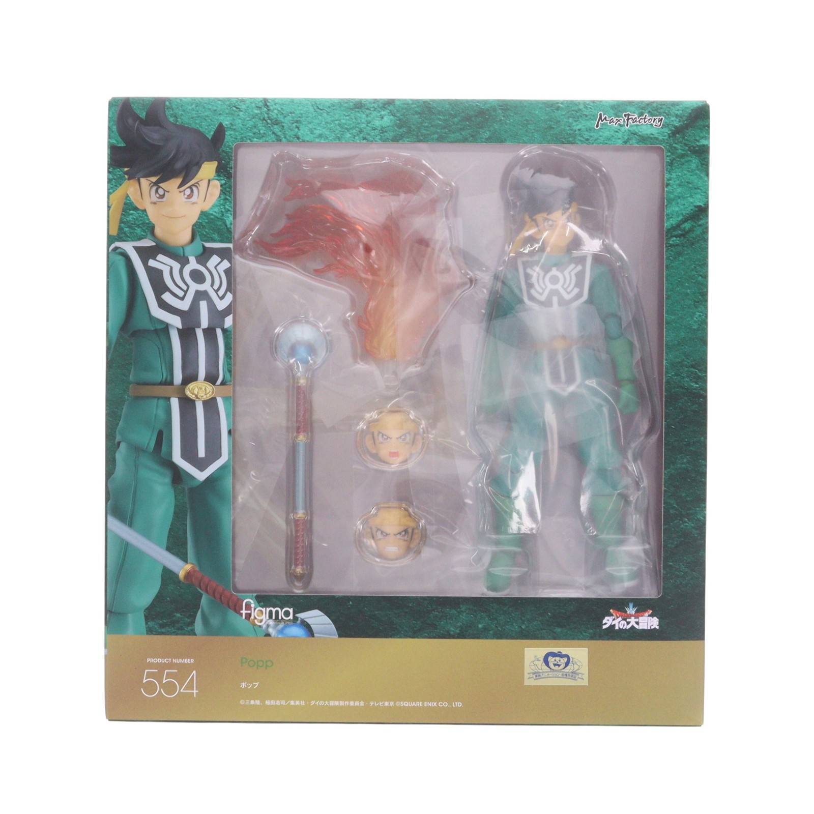 楽天市場】ダイの大冒険 ポップの通販