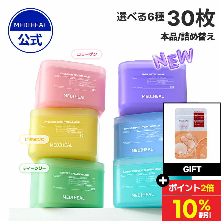 楽天市場】【公式】レネルジー クリーム マスク / 上用・下用各1枚×5組