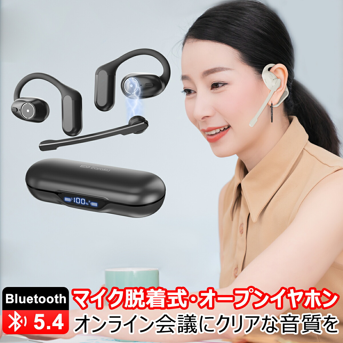 楽天市場】Mic cuff ワイヤレス イヤホン マイク脱着式 オープン