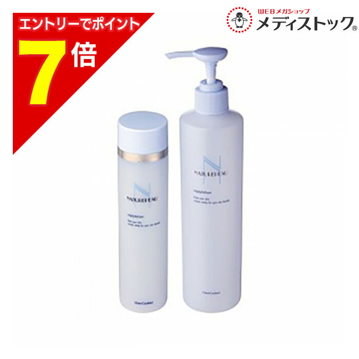 楽天市場】リプライローションの通販