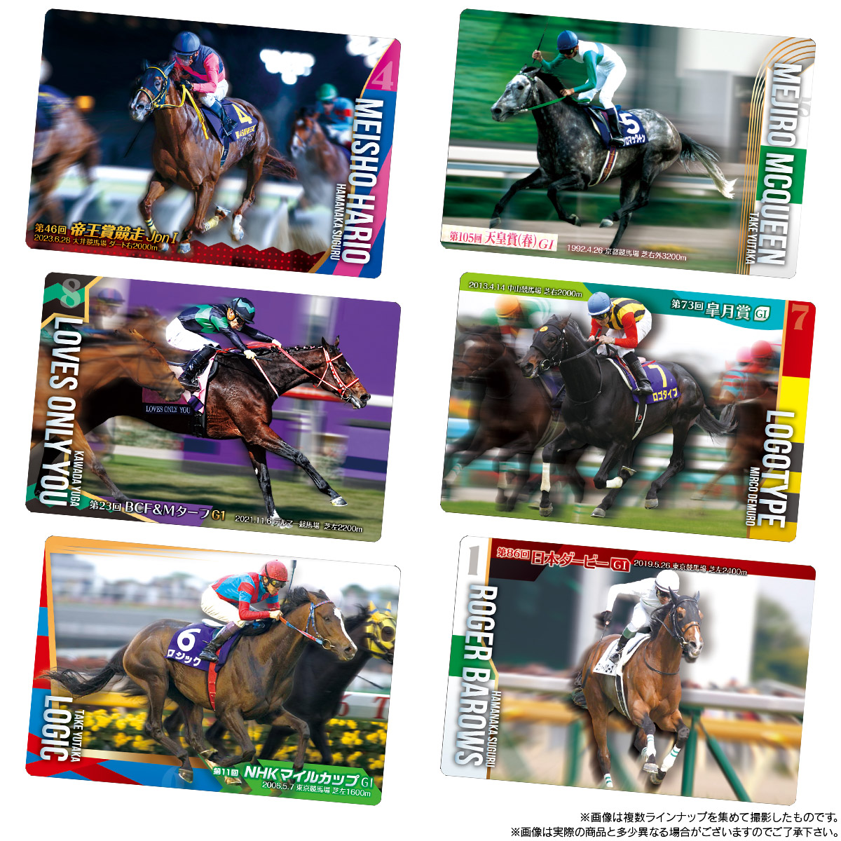 楽天市場】【10個バラ売り】バンダイ サラブレッドホースコレクション