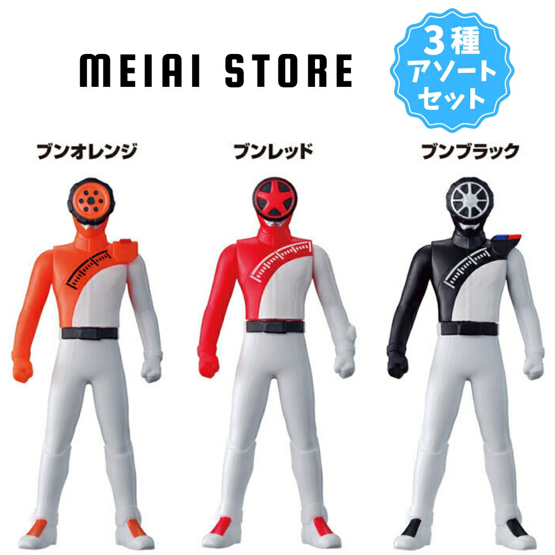 楽天市場】【3種アソートセット】バンダイ 爆上戦隊 ブンブンジャー