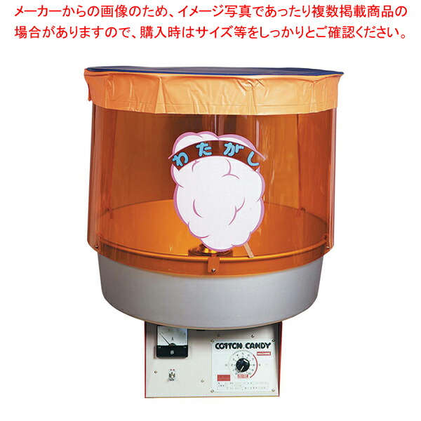 楽天市場】全自動わた菓子機 YO-5型【業務用 綿菓子機 わたがし機 綿