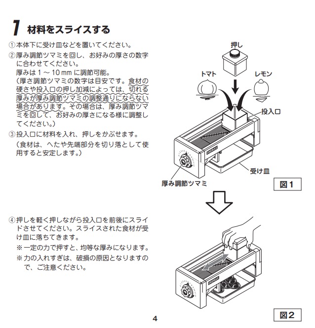 楽天市場】ドリマックス スライス・ママD S19D ナマス切り 業務用