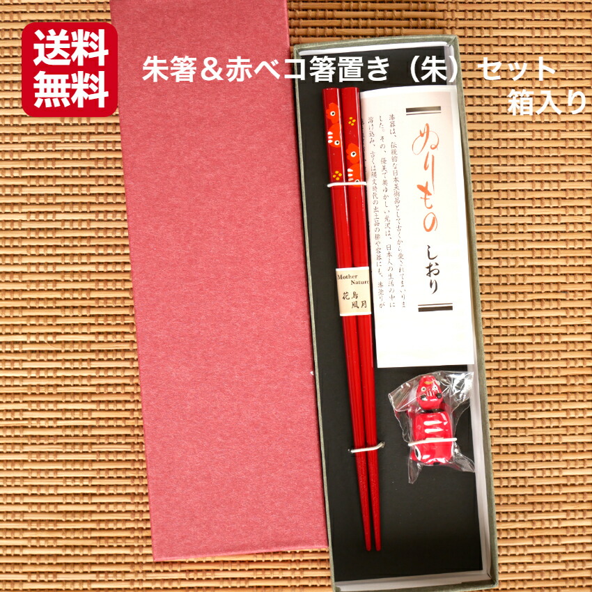 赤べこ カラーベコ 置き物 箸置き 楽天市場】赤ベコ箸置き（赤色） 2個