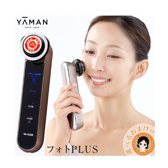 楽天市場】ヤーマン フォトプラスexの通販