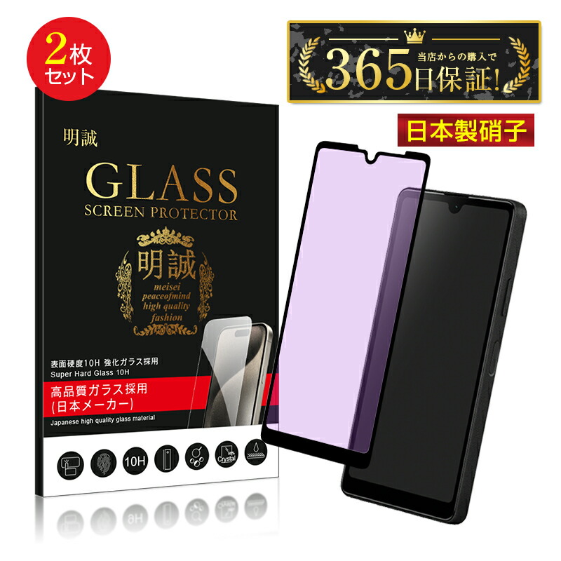 楽天市場】【2枚セット】Xperia Ace III SOG08 / SO-53C / A203SO