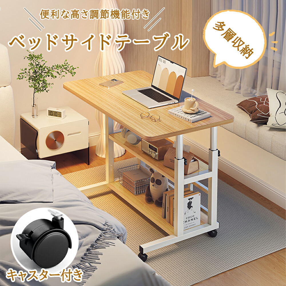 楽天市場】【全店クーポンあり】サイドテーブル 多機能テーブル