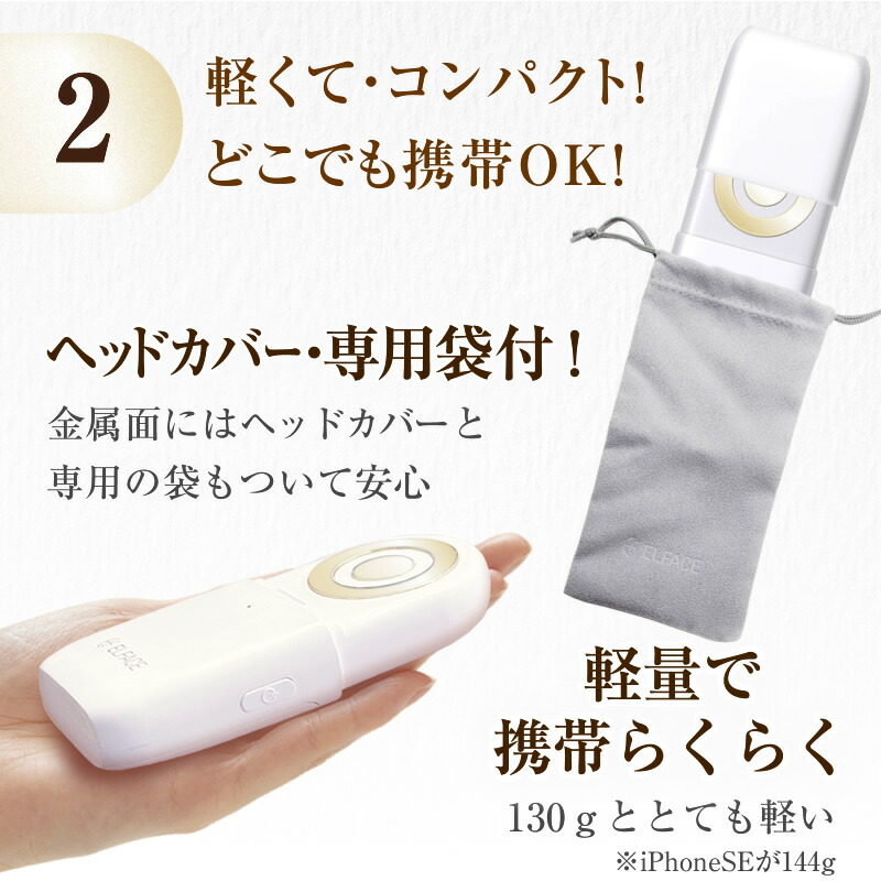 楽天市場】【ELFACE公式】公式 美顔器 リフトアップ ems 目元 エル