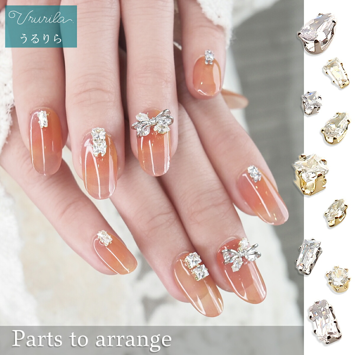 楽天市場】【同色5個セット♪うるりら】ネイル ストーンビジュー 輝く