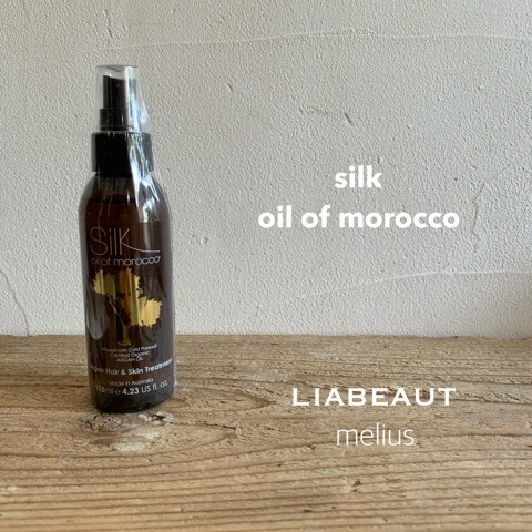 楽天市場】シルク silk オイルオブモロッコ ヘア&スキントリートメント