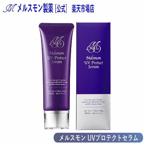 楽天市場】メルスモン UVプロテクトセラム : メルスモン製薬 楽天市場店