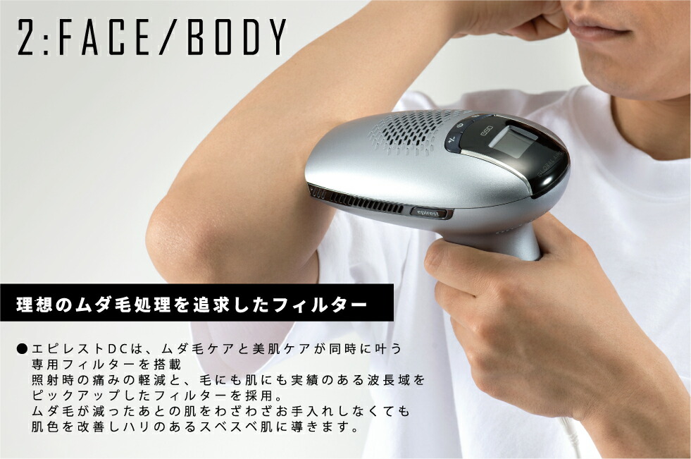 楽天市場】【15,000円OFFクーポン配布中】脱毛器 美顔器 ヒゲ脱毛