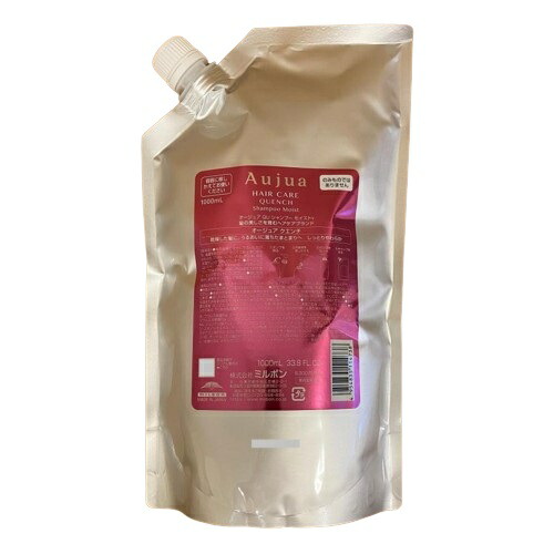 オージュア クエストモイスト シャンプー＆トリートメント1000サイズ