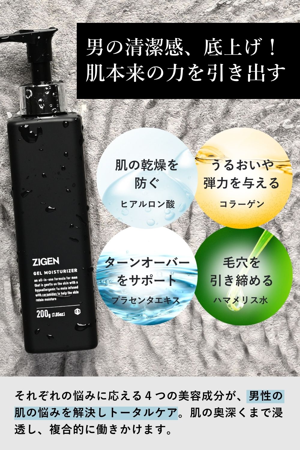 楽天市場】【大容量 200g 3本セット】ZIGEN オールインワンジェル