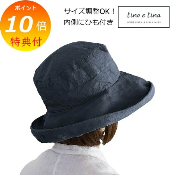 楽天市場】【特典付き】 リーノエリーナ ハット マノン ネイビー 内側