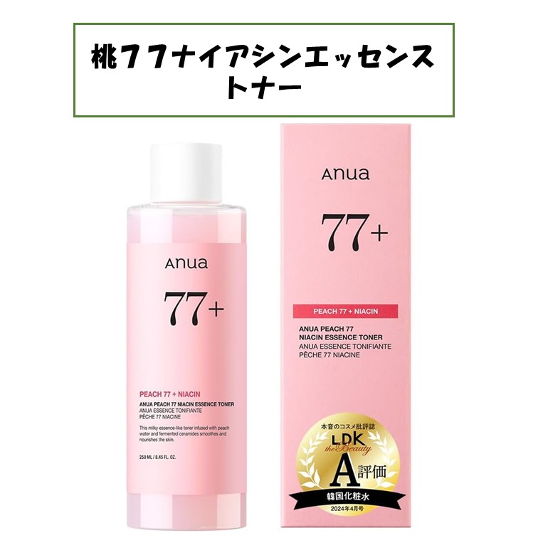 楽天市場】アヌア anua 桃77％ナイアシンエッセンストナー ローション